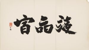 Japanese language study in India