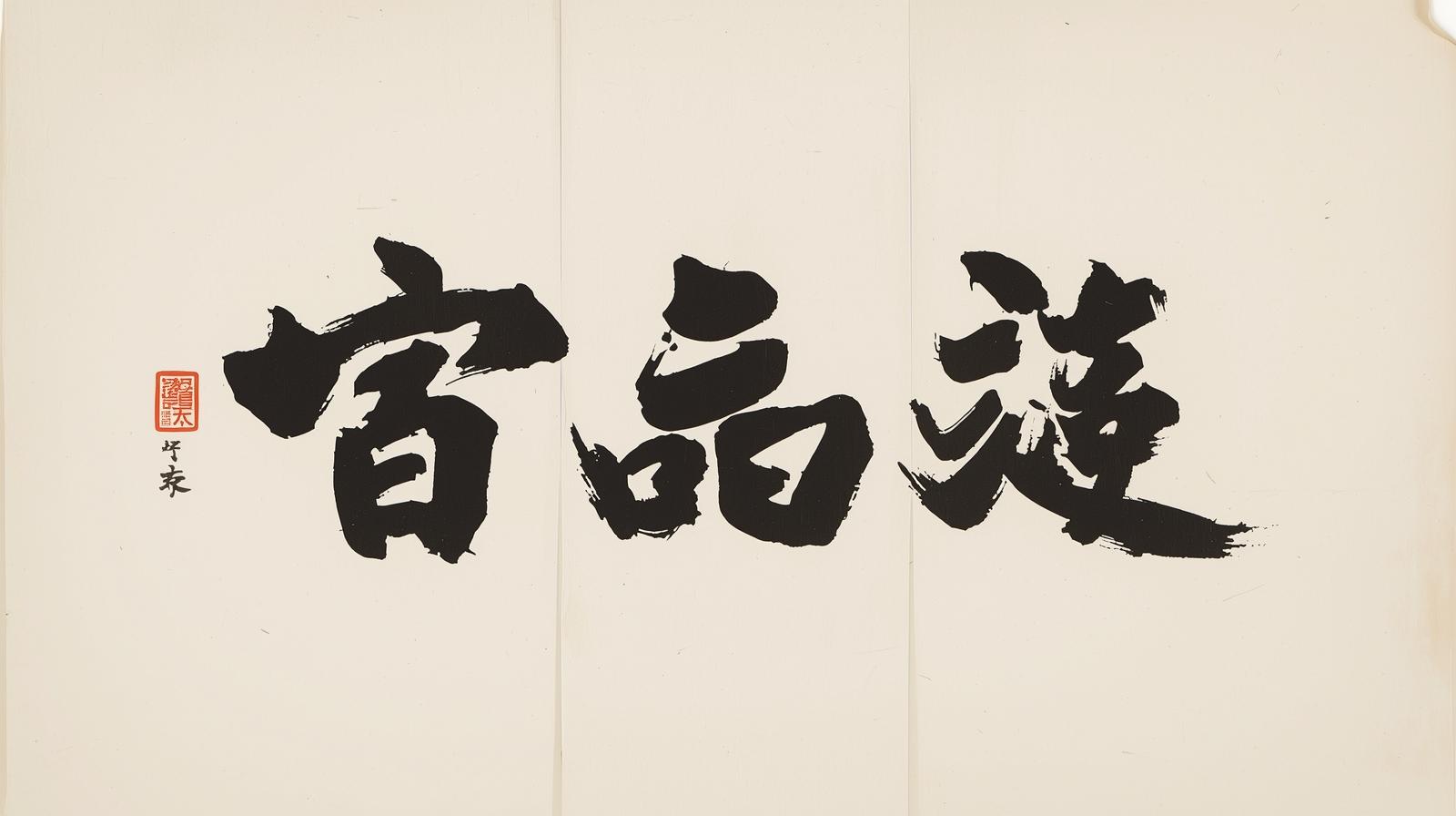 Japanese language study in India