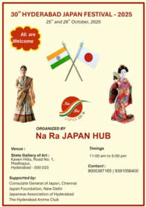 Na Ra Japan Hub