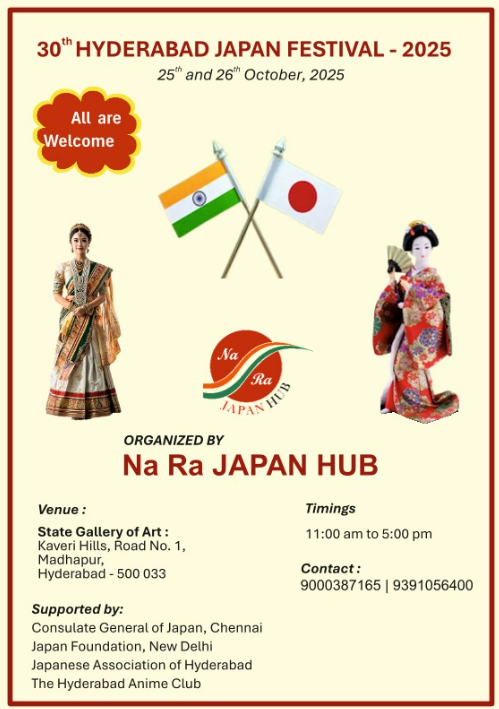 Na Ra Japan Hub