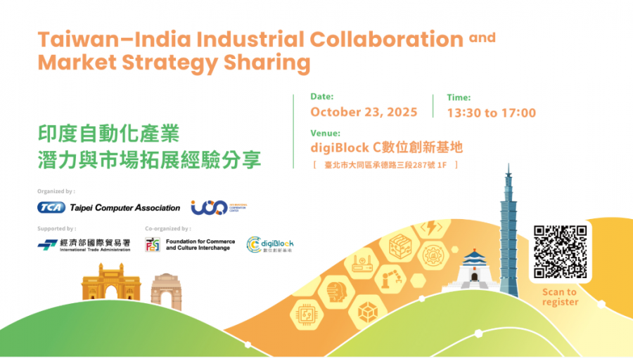Taipei Computer Association India Event